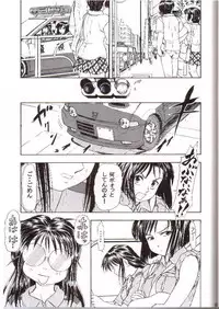 (CR35) [Studio Wallaby (Kura Oh)] Taiho+2 (Taiho Shichauzo! / You're Under Arrest)