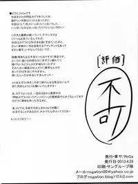 (COMIC1☆7) [Kurumaya (RoGa)] Senkuu Haran (Senran Kagura)