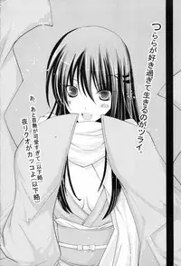 (C78) [R.E.C (Ichinose)] Kyouka Suigetsu (Nurarihyon no Mago)