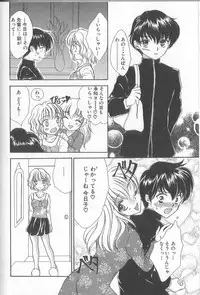 [Shikawa Yumiya] Prizm Heart