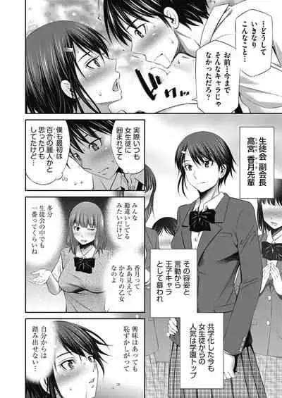 Senpai-tachi to no Gakuen Seikatsu