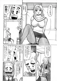 [Byakkomaru] Hate of Okkii ! BUST.38 ～I'm not gay！～(Misukori half theater big tits chan May 2002 issue)