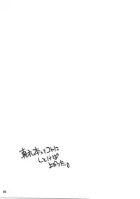 (C88) [MARUARAI (Arai Kazuki)] Kami-sama Zurui desu!! (Dungeon ni Deai o Motomeru no wa Machigatteiru Darou ka)