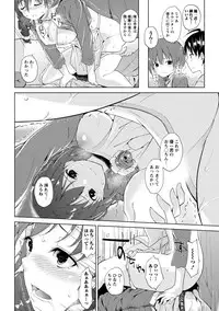 [Amasora Taichi] Dokidoki Roommate 2 [Digital]