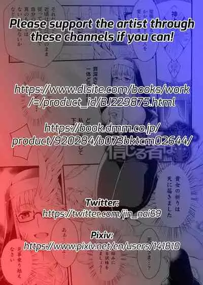 [Jinnai] Shinjiru Mono wa... | Those Who Believe... (Inni Aragau Onna Tachi) [English] [UncontrolSwitchOverflow]