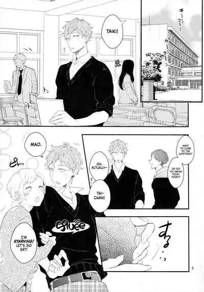 Inma na Osananajimi ni Furimawasarete Imasu.