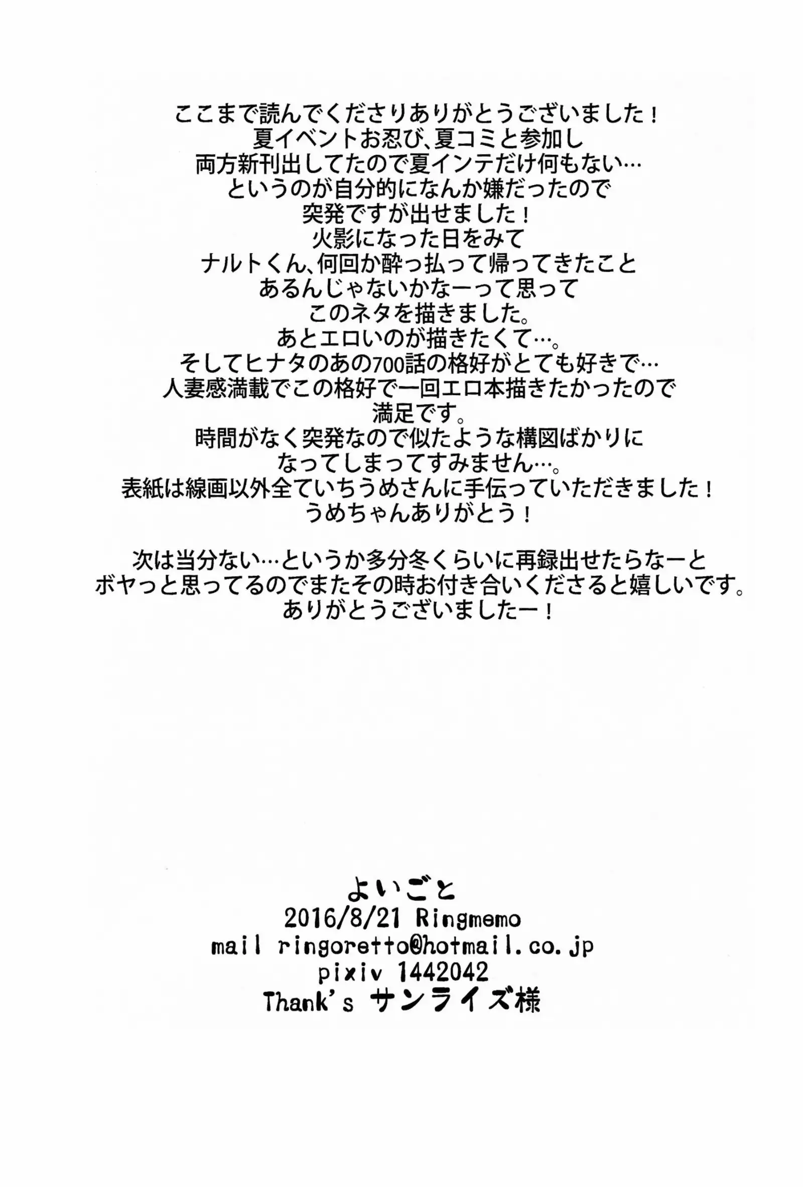 Yoi Goto | Juego Borracho