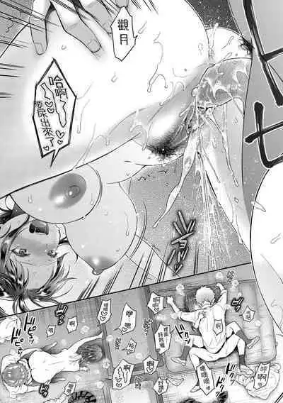 Ima... Shitai no. | 我現在...就想做。