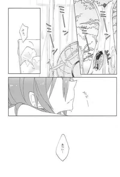 (C86) [Labo (Komakaro)] Pakutto! Ice no Mi!? (Love Live!)