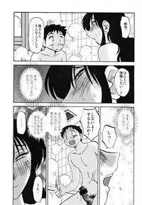 [TsuyaTsuya] Hisae Haitoku Nikki Kanzenban Ge