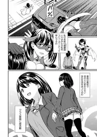 [Rinsun] Power Girl ~JK Super Heroine no Saiin Darakuki~ Ch. 1