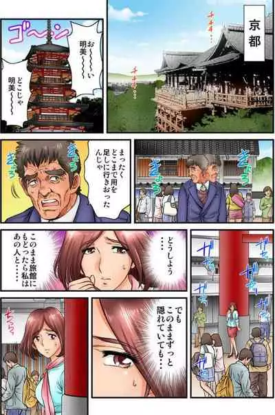 [Kiryuu Reihou] Public Wedding - You and I are going to be husband and wife Ch.2 [Japanese]