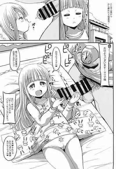 (Puniket 39) [GOD Ryokutya (Bu-chan)] Loli Bitch-kyou Jo