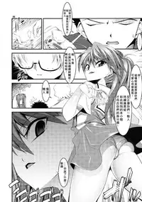 [Kaientai (Shuten Douji)] Marionette Queen 1.0.0 (Neon Genesis Evangelion) [Chinese] [Den個人漢化] [Digital]