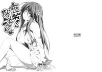 (COMIC1☆7) [Kikurage-ya (Kikurage)] Mutsuki-san Bikun Bikun