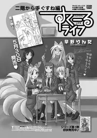 COMIC Penguin Club 2012-06 Vol.310 [Digital]