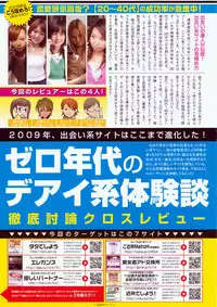 COMIC Penguin Club 2009-03