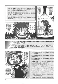 (Puniket11) [RPG COMPANY2 (刀神BLADE, Hoshino Fuuta, Umemachi Syouji)] PRETTY WITCHY DEVILTCHY 2 (Ojamajo Doremi) [Digital]