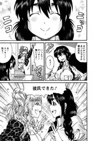 [Yumi Ichirou] Sacchy & Yukkie