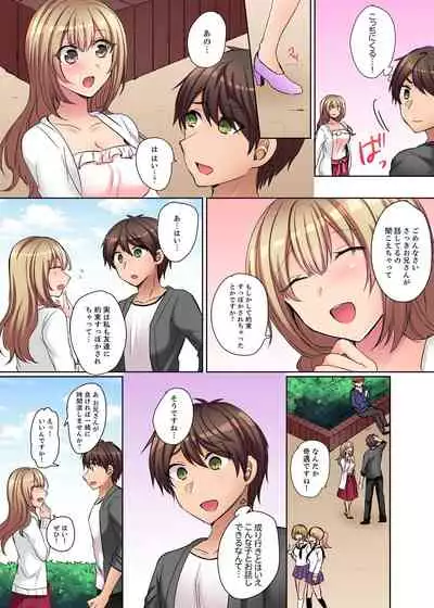 Tsuyoki na Gal wa Back ga Jakuten! ~ Sonna Dekai no Sukikatte ni Ireruna...