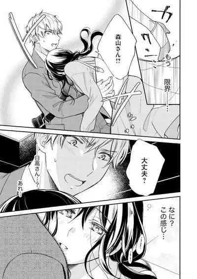 [Narita Apollo] Nerenai Yoru no Amaama Soine Serapī Seijitsu Erīto-kun wa asa Made Daite Hanasanai (Bunsatsu-ban) 1-3