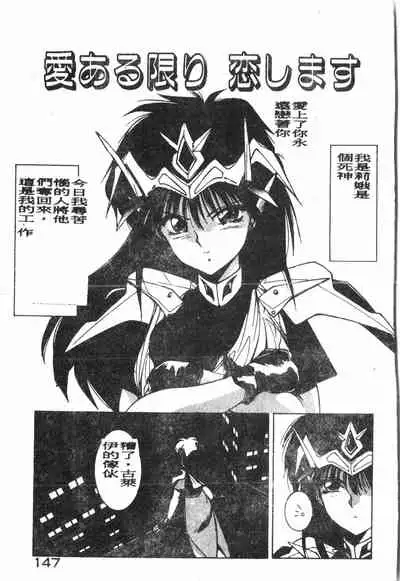 -Demo I Desu Suki Damon