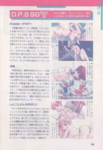 Official Alicesoft Full Completion Guide