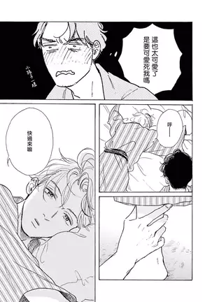 YOUNG GOOD BOYFRIEND 番外篇～memories～ Chinese