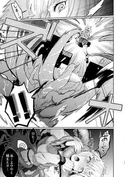 [強肉強食(ジャギ岩)]巫堕─妖祓いJK×同級生淫魔の雌堕ち契約─