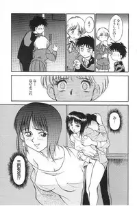 [Hitsuzino Yashito] Fuuki Iinchou Reiko no Wana