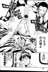 COMIC GEKIMAN 1999-01 Vol. 19 [Incomplete]