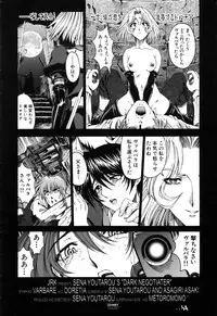 [Sena Youtarou] JOKER