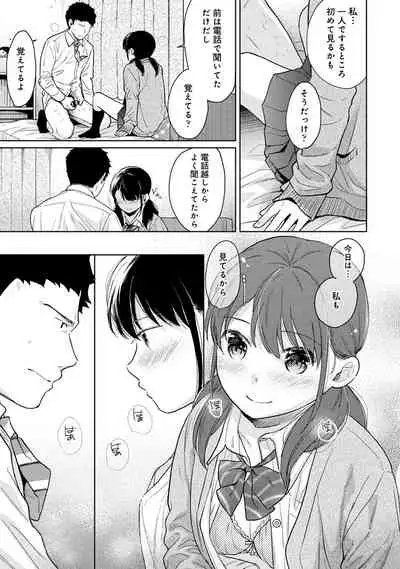1LDK+JK Ikinari Doukyo? Micchaku!? Hatsu Ecchi!!? Ch. 1-28