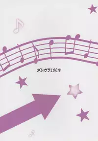 (C92) [Dashigara 100% (Minpei Ichigo)] OH! HIMETIN (THE IDOLM@STER)