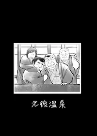 [Oyajiji Gumi (Various)] Futonatsu [Digital]