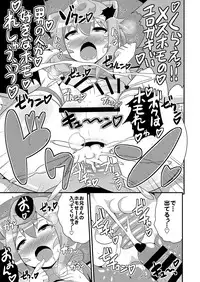 [CHINZURI BOP (Chinzurena)] Comic Furechin 2015-12 (Hacka Doll) [Digital]