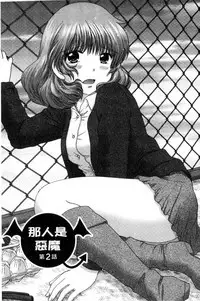 [Yuzupon] Haramase Gakuen - Hakudaku Mamire no Seishun [Chinese]