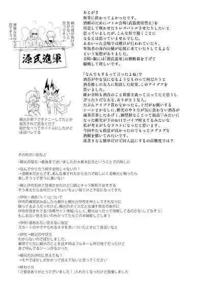 Hisoka Naru Gokinsei Koubousen