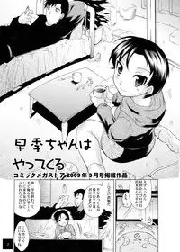 [POISON BLUES (Deshima Shin)] ユメごこちTOR (Original)