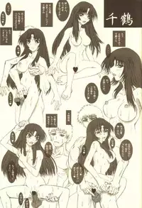 (C63) [Coburamenman (Uhhii)] Gesshoku (Kizuato)