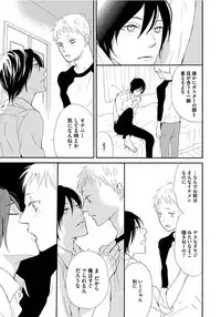 [Senmitsu] Shinkokyuu wo Sankai [Digital]