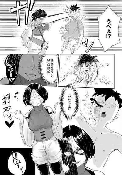 Dungeon Kouryaku wa SEX de!! Vol.18