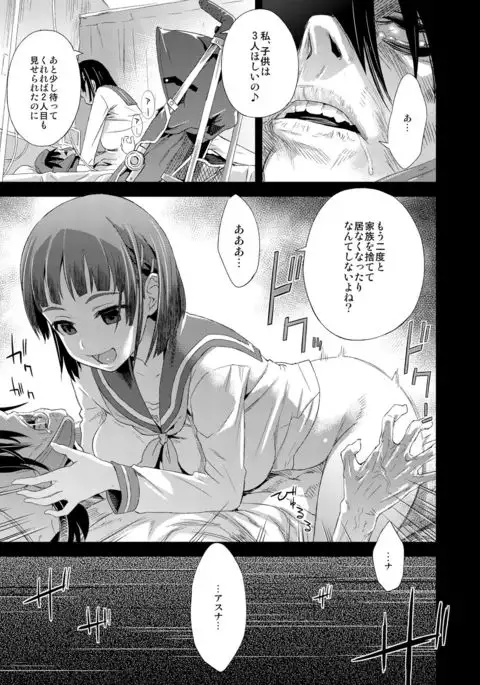 Victim Girls 14 -Sleeping Beauties-