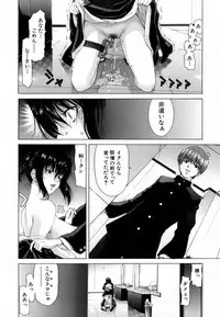 [Hori Hiroaki] Etsuin Kitan