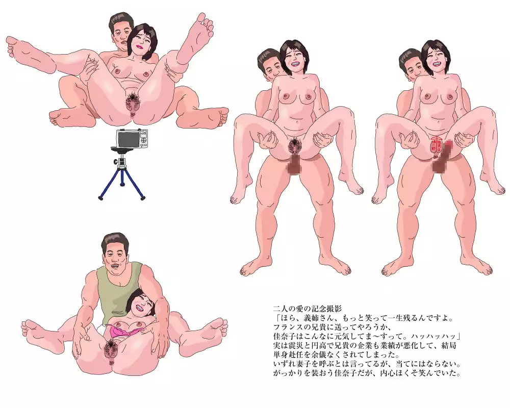 Nee-san to Ore no Hentai na Hibi