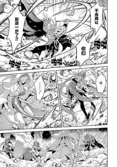 [Inashita Shinai, Seiji] Tensei Shitara Joban de Shinu Naka Boss Datta - Heroine Kenzokuka de Ikinokoru 3 | 转生为初期就死掉的中boss~将女主人公眷属化来活下来~ 第三卷 [Chinese] [75e1d685个人汉化]