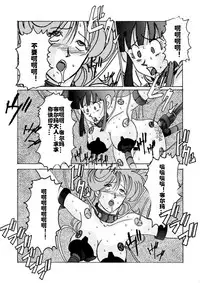 [Light Rate Port Pink] Tanjou!! Aku no Onna San Senshi Erasa Chichi Lunch Sennou Kaizou Keikaku (Dragon Ball Z) [Chinese] [村长个人汉化]