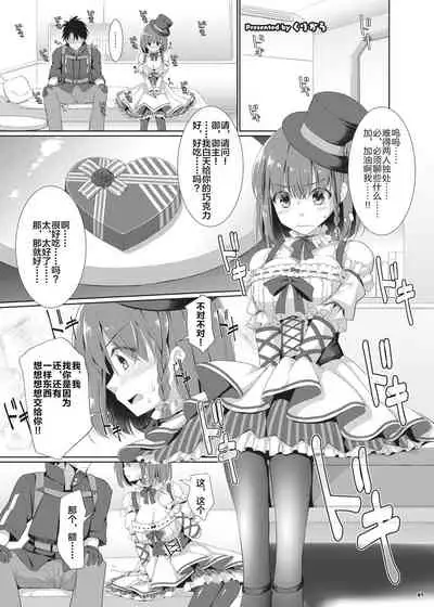 [Kakuzatou (Various)] Nyuukyou Tokuiten Zuridea ~FGO Paizuri Goudou~ (Fate/Grand Order) [Chinese] [黎欧x新桥月白日语社] [Digital]