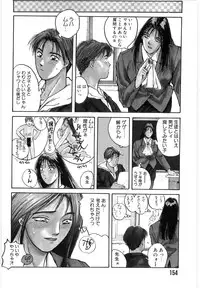 [Katase Shou] Doki Doki Rikako Sensei 2