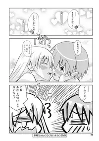 [Kanou Soukyu] Osana Ane wa Mesu Kusai [Digital]